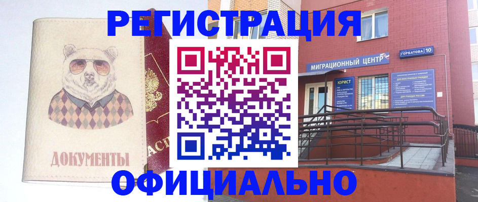 временная регистрация в квартире в Санкт-Петербурге