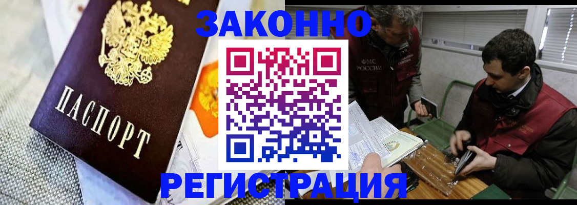 прописка в квартире в Санкт-Петербурге